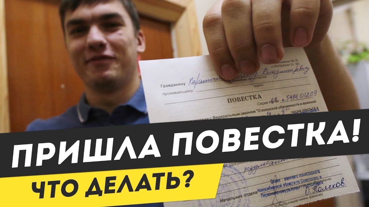 Что делать если пришла повестка из военкомата для уточнения данных Глава 3. Дисциплинарные взыскания - Военная Литература