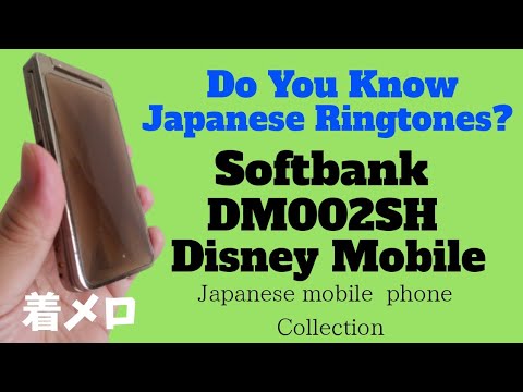 Japanese Ringtones | Softbank DM002SH “Disney Mobile” SHARP - YouTube