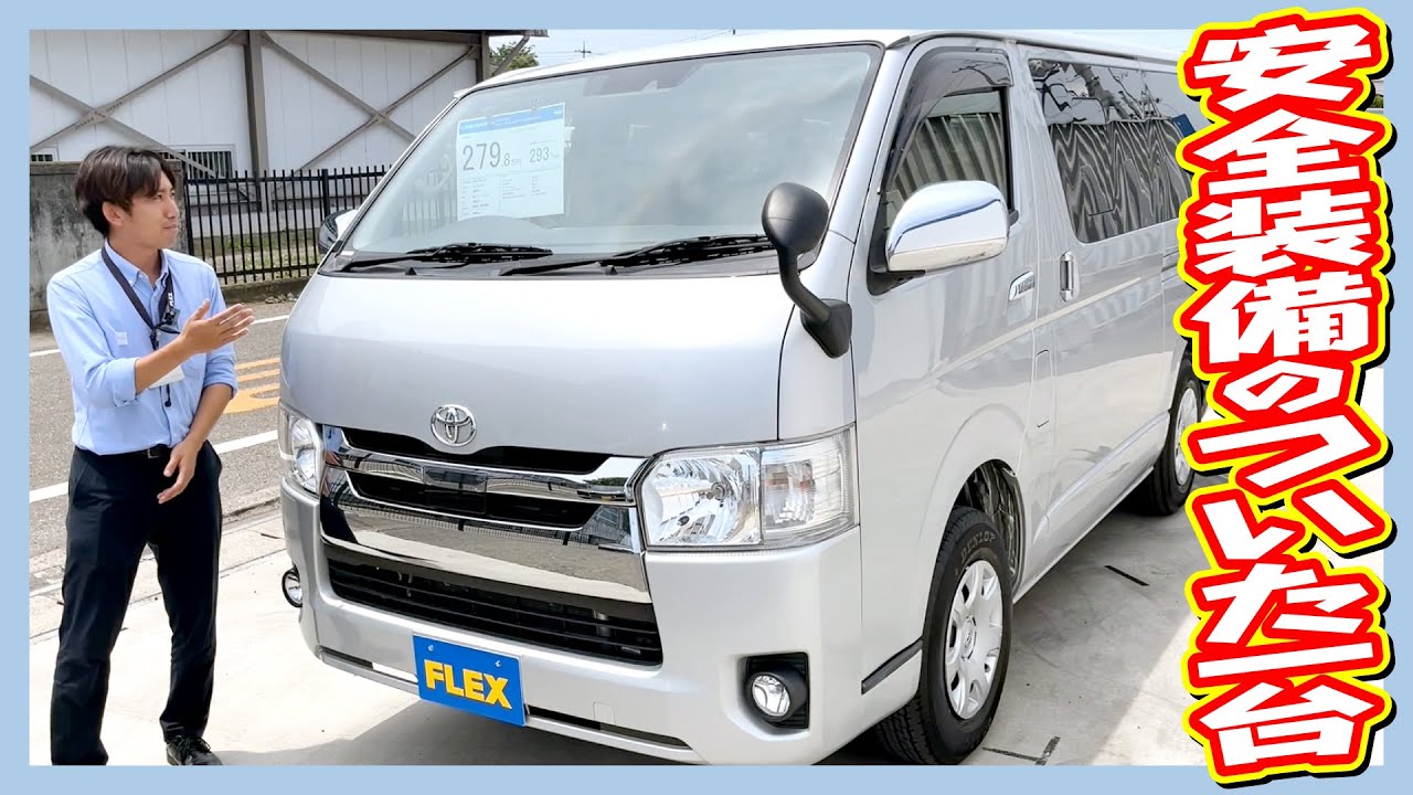トヨタセーフティセンス搭載！人気の5型スーパーGLディーゼル4WD