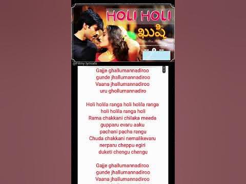 holi holi song kushi telugu lyrics