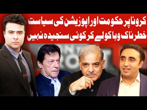 On The Front with Kamran Shahid | 17 June 2020 | Dunya News | DN1