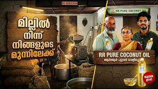 RR PURE COCONUT OIL #thrissur #dehydrator #dryer #coconutdryer #copradryer #CoconutOil #food #rain