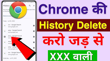 Chrome Ki History Kaise Delete Kare Mobile | How To Delete Google Chrome History In Hindi