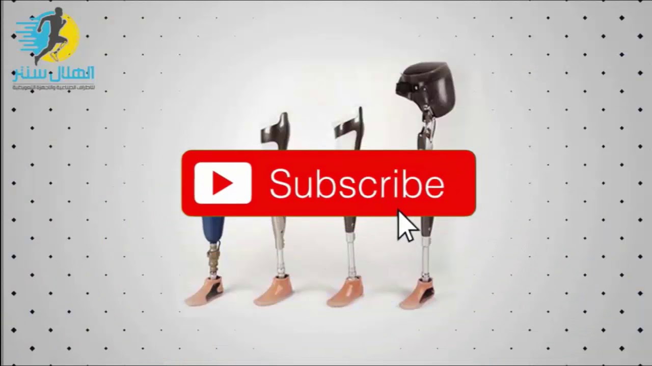 جهاز شلل مزدوج تركي