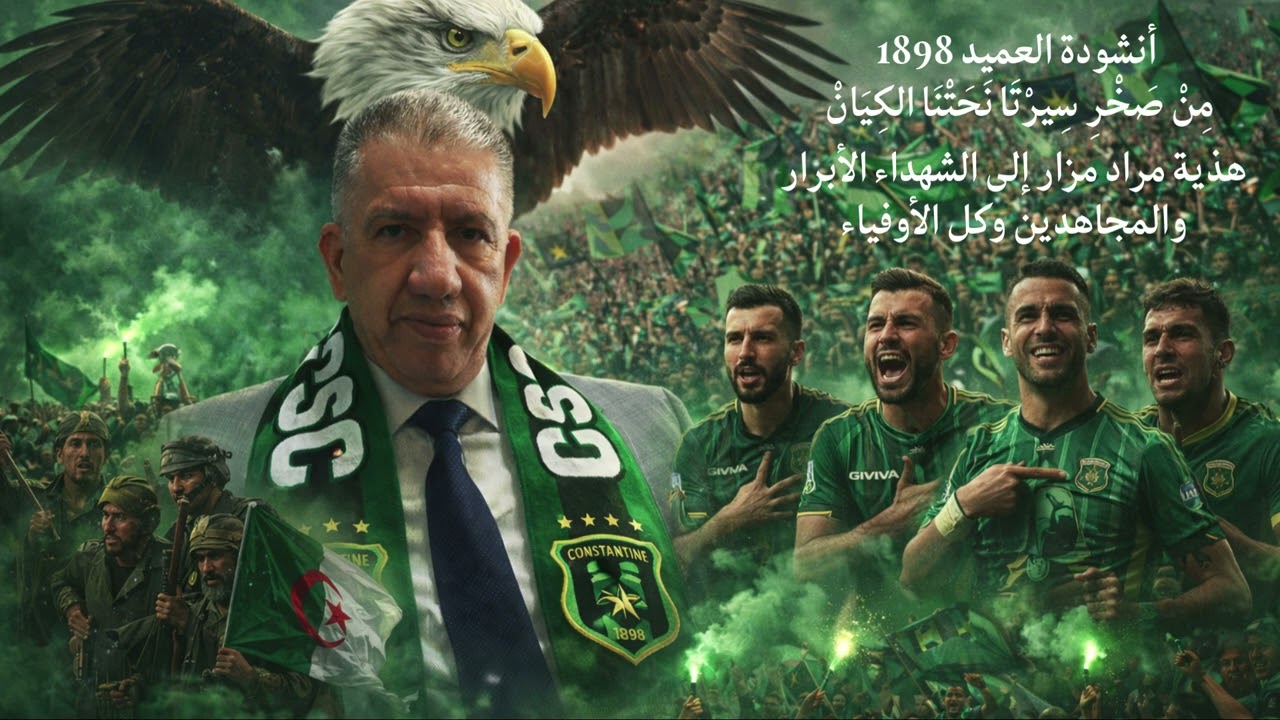 مِنْ صَخْرِ سِيرْتَا نَحَتْنَا الكِيَانْ