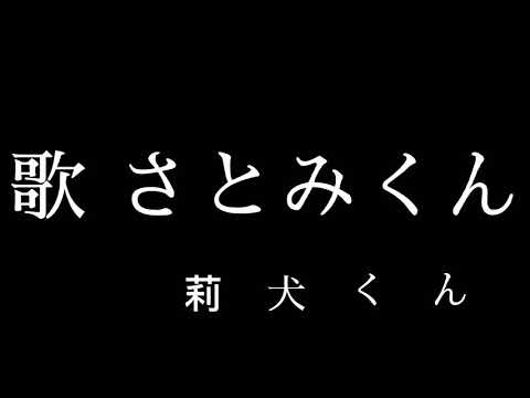 【すとぷり】KING/さとりーぬ【歌詞動画】