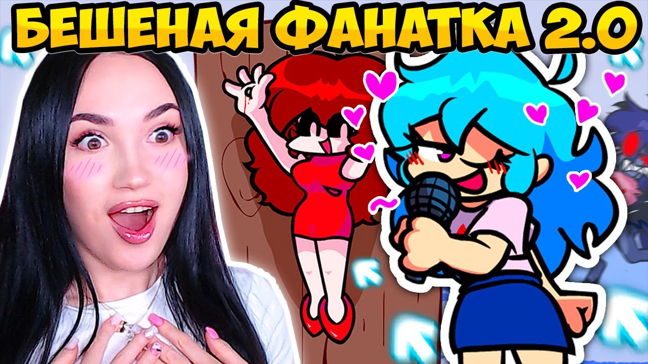 😍СУМАСШЕДШАЯ ФАНАТКА ВЕРНУЛАСЬ!! ОФИЦИАЛЬНАЯ ОБНОВА того самого МОДА vs SKY➤ FRIDAY NIGHT FUNKIN'