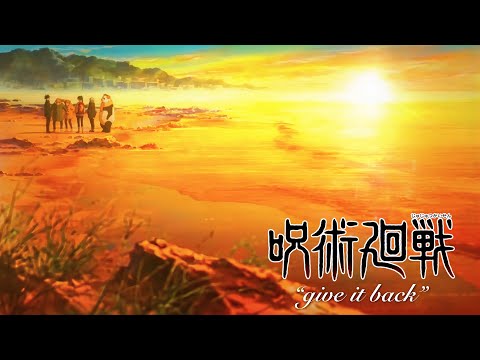 【呪術廻戦】 2nd ED テーマ『give it back』3D音響＋重低音源 (イヤフォン、ヘッドフォン専用)