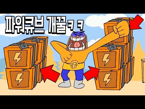 <strong>엘프리모</strong> 파워큐브 초대박?! 이거면 무조건 1등이지?ㅋㅋㅋl 휴지(HueZ)