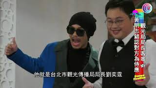 黃明志特別為宣傳台北觀光作曲 - 20201019 - 有線娛樂新聞 i-Cable News