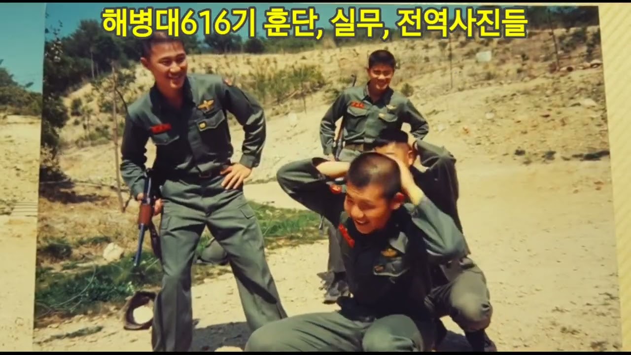 @해병대616기 