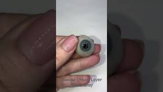 Цветные Линзы Urban Layer Cloud Gray