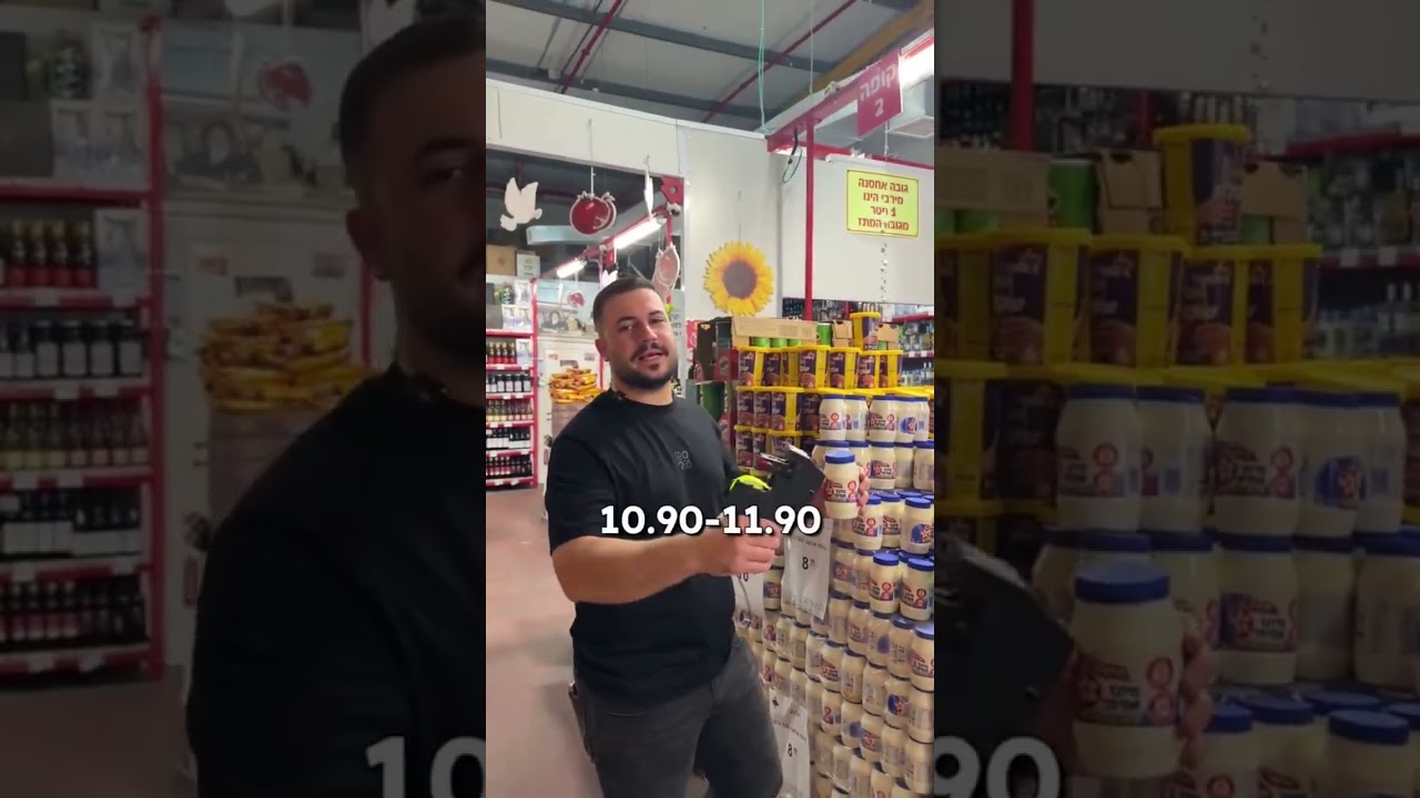 מעלים מחירים? ברימון חזן רק מורידים מחירים💸 #רימוןחזן #sale #מחירים #עסקיםבאינסטגרם
