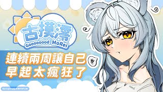 澪Rei Channelの配信のサムネイル画像