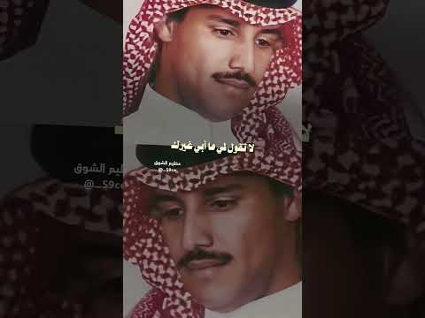 خالدعبدالرحمن يشتكي قسوه ضميرك