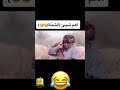 محمد الاضرعي مع جعفر اخر تبرداقه