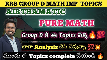🔥Most imp Math Topics for RRB Group D 2025 🔥💯