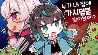 ✂️ 마인크래프트에서도 고통받는 Vtuber가 있다?! ✂️