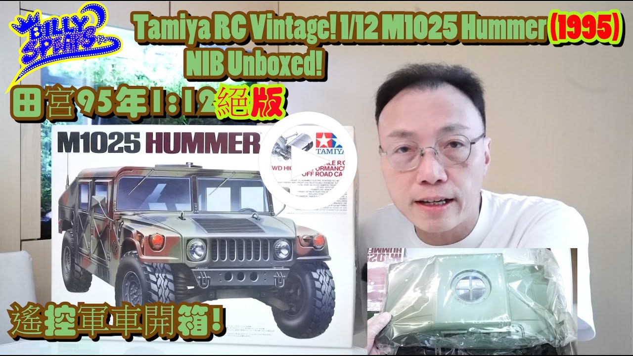 Billy Speaks: Tamiya RC Vintage! 1/12 M1025 Hummer (1995