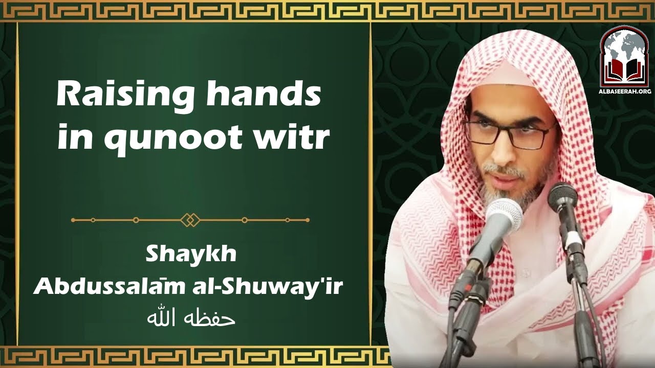 Raising Hands in Qunoot Witr | Shaykh Abdussalaam ash-Shuway'ir حفظه الله