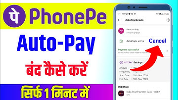 How to disable auto pay in phonepe | phonepe autopay kaise band kare | Stop Auto Debit