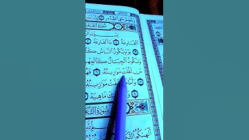 تلاوة هادئة سورة القارعة:الشيخ علاء عقل #القرآن_الكريم #راحة_نفسية #quran #short #tilwatquran