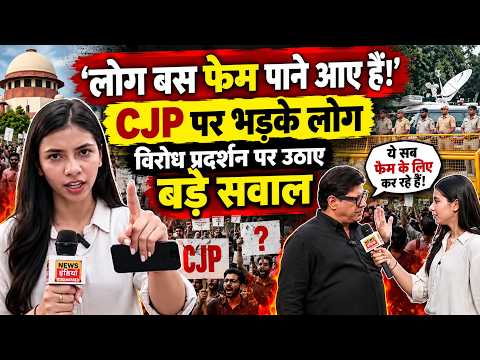 लोग बस फेम पाने आए हैं! CJP Protest पर भड़के लोग, विरोध प्रदर्शन पर उठाए बड़े सवाल | CJP News