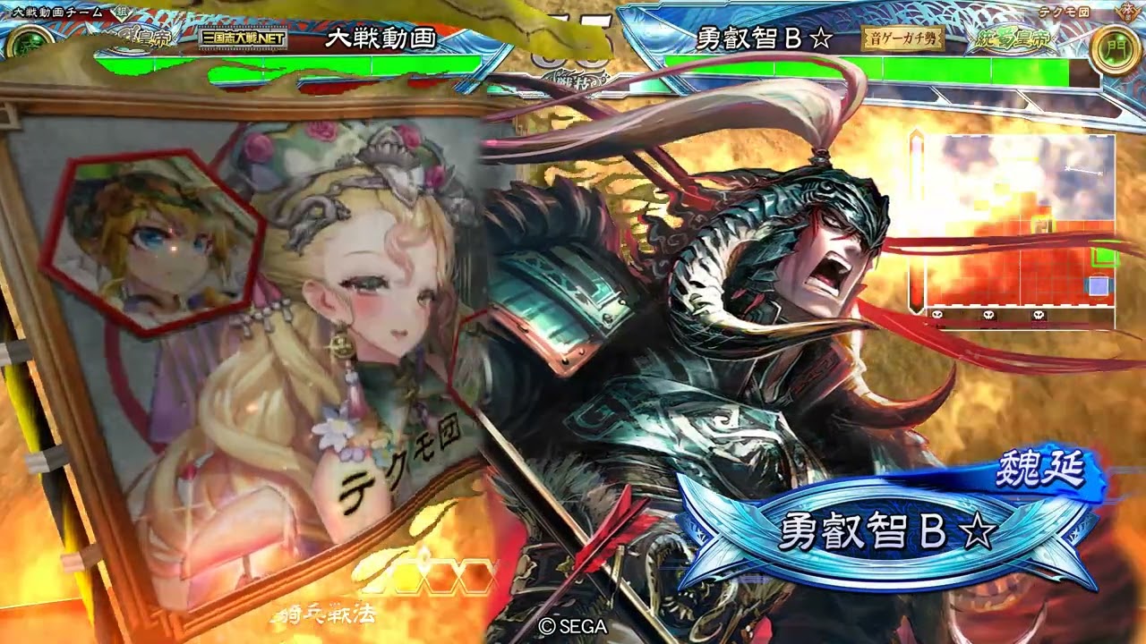 【三国志大戦】三得点飛車号令Master 対 乱世の魁【最後の1週間④】