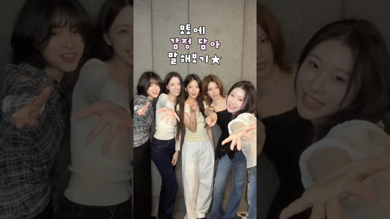 뭐또로 감정 잡는 중입니다만. . . 🤔 #ITZY #MIDZY #ITZY_Motto #Shorts