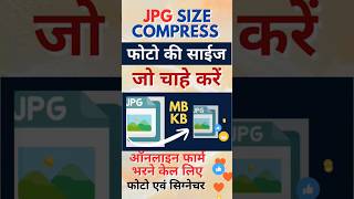 JPG Size Compressor | photo ka size kaise kam kare mobile se | jpg compressor without losing quality
