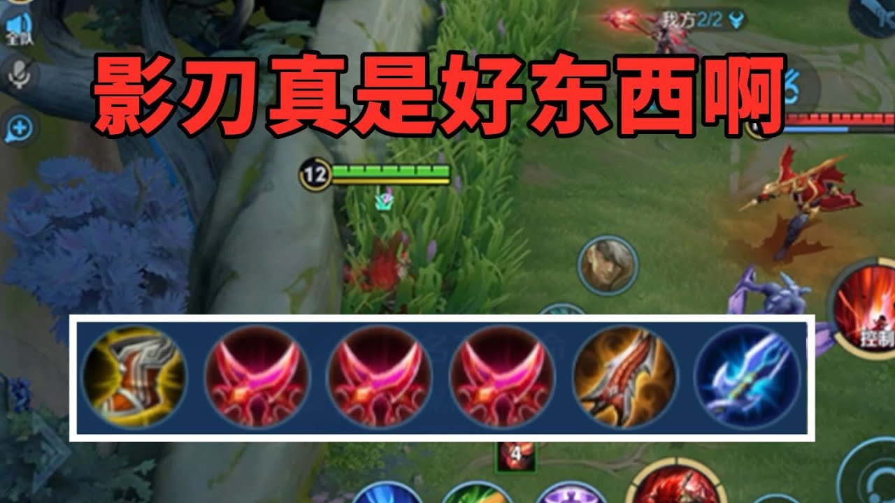 版本最畅销装备——影刃，好东西就是要多买几个 #磊哥游戏