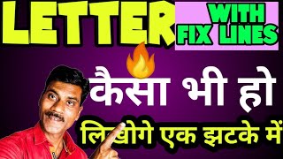 Letter writing in English| formal letter format | how to write a formal letter| by Mahesh yadav.