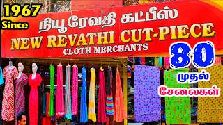 வெறும் Rs.80 முதல் சேலைகள், Readymade Churidar, Co Ord Sets, Cotton Rayyan Running Materials, Kurtis screenshot 1