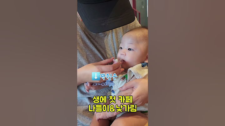 생에 첫 카페나들이(feat:낯선 누나)#143일 #아기동영상 #육아 #아기여워 #baby #낯가림#얼음