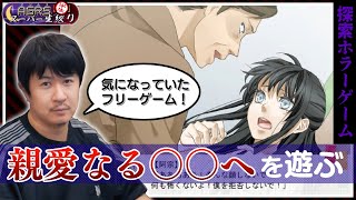 【親愛なる〇〇へ】アジルス／半生でいいんすか！？ 2023年09月03日【杉田智和／ＡＧＲＳチャンネル】