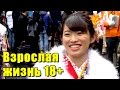 День совершеннолетия. Что ждут молодые японцы от взрослой жизни?