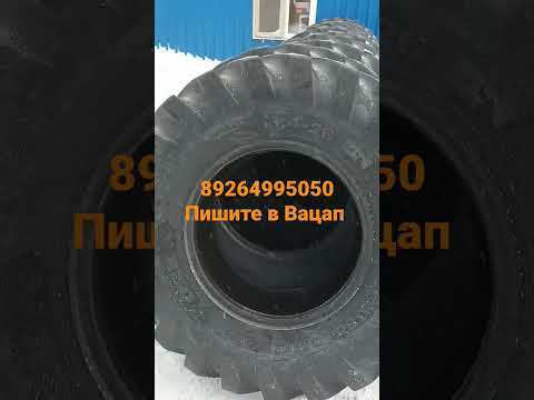 шины 18.4-26
