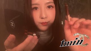 ASMR  DOING UR MAKEUP ONLY USING CHANEL products IN 1MIN!💄 *Applying on the camera* screenshot 4