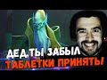 СТРЕЙ ИГРАЕТ С ПОЕХАВШИМ ДЕДОМ И ОБЩИТЕЛЬНЫМ ЛИОНОМ//МИД МИРАНА