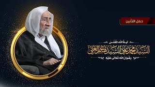 #الحفل_التأبيني لآية الله المقدس السيد محمد علي العلي رضوان الله عليه - العلامة السيد عبدالله العلي