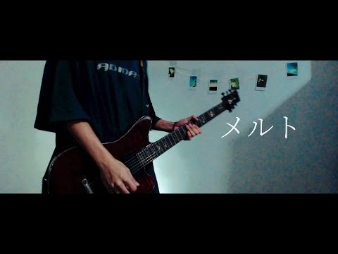 ryo - メルト(Melt) Guitar Cover