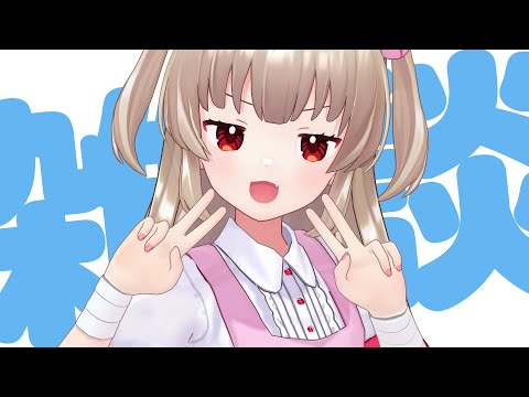 【雑談】秋のアーキテクチャ