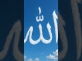 Allah🥰🥰🥰🥰🤎🤎🤎🤎