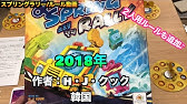 カタン 探検者と海賊 ルール動画 By社団法人ボードゲーム Youtube カタン 探検者と海賊 ルール動画 By社団法人ボードゲーム Youtube