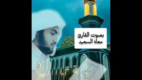 فَإِذَا نُفِخَ فِي الصُّورِ نَفْخَةٌ وَاحِدَةٌ (13) ما تيسر من سورة الحاقة.