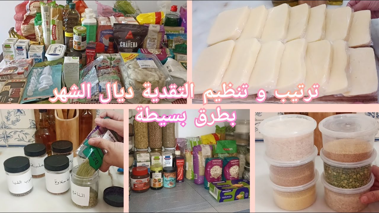 روتين التقدية 🍆🫑🧅 تنظيف وتنظيم الثلاجة 👍 افكار و حيل للاقتصاد وتيسير الحياة و تسهيل أشغال البيت