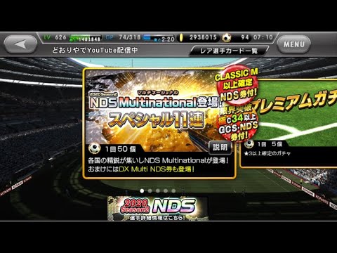 ワサコレs Nds マルチネーショナルスペシャル11連 2周目 超絶当たったよ Youtube