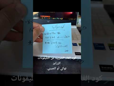 ازاي تفك الضريبة عن موبيلك النوكيا والموبايلات الصيني فك ضريبة الموبايل صيانة موبايلات صيانة 