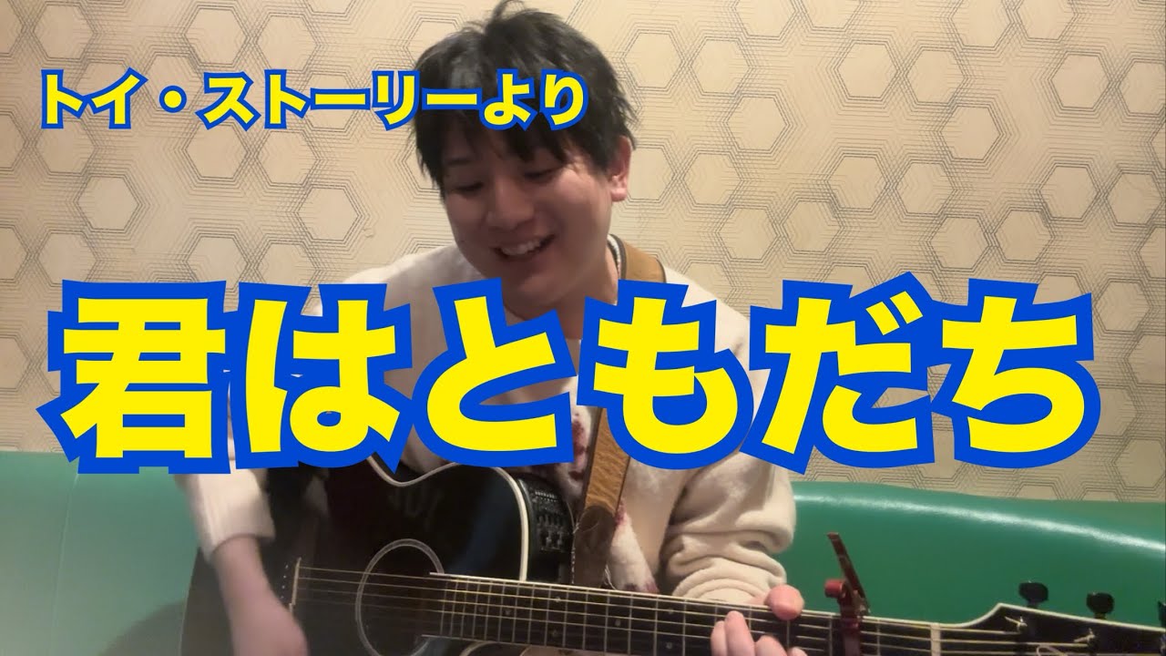 君はともだち」 トイ・ストーリー ダイヤモンド⭐︎ユカイ ディズニー