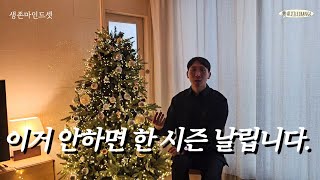 취준생이라면 지금 꼭 이것부터 하세요 ft.생존 마인드셋